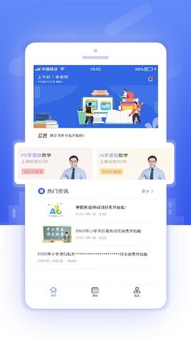 课后服务