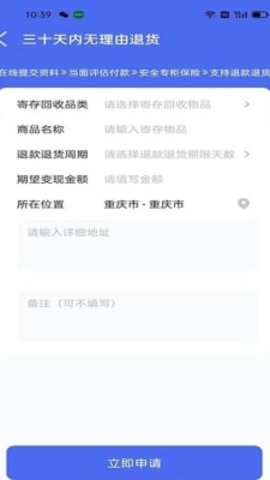 惠押 惠押