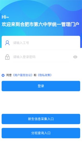 合肥六中门户