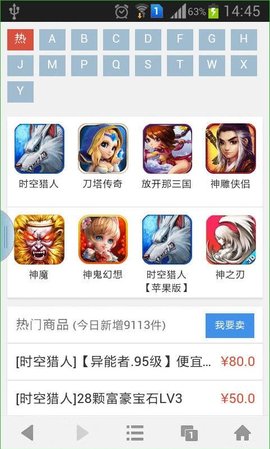 交易猫苹果版