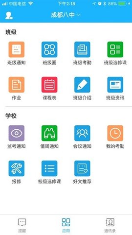 超级云校 超级云校