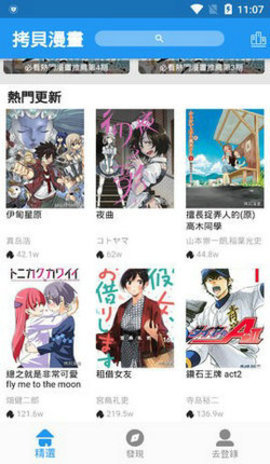copymanga.stated