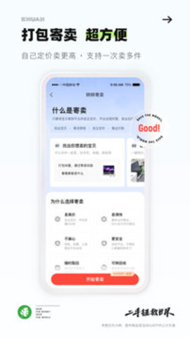 转转出租赚