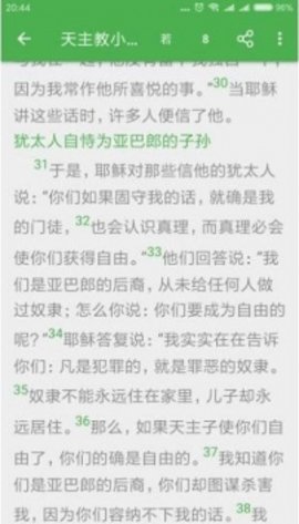天主教小助手
