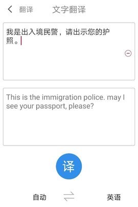 外管通app官方安卓
