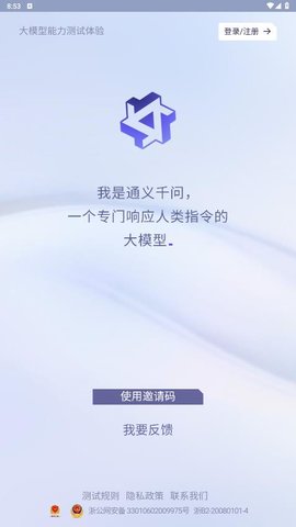 通义千问