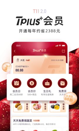 t11生鲜
