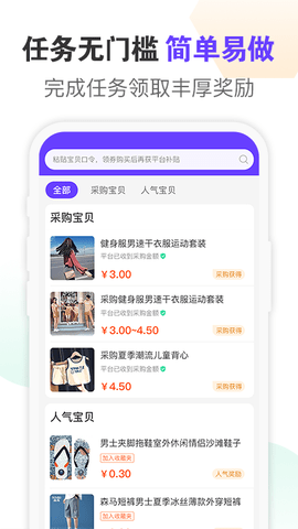 蜂佣app