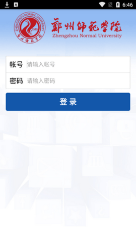 郑州师范移动教务app