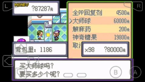 口袋妖怪漆黑的魅影单机版破解版