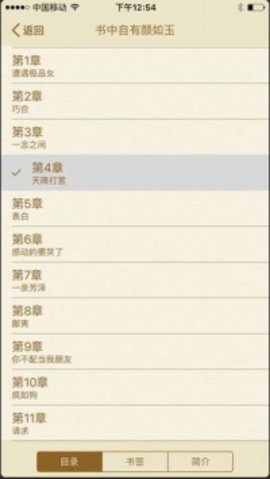 第一版主小说app免费版
