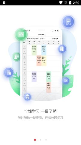 上财微门户 上财微门户