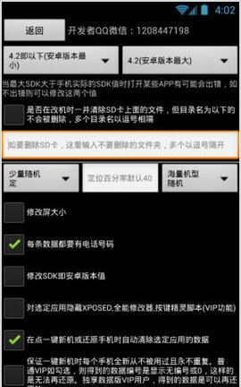 微信小游戏破解器