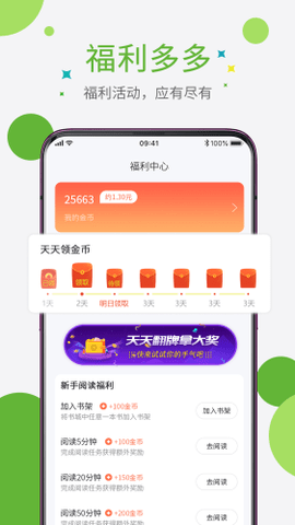 奇点小说app