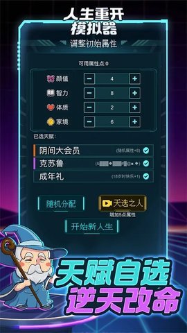 人生重开指南 人生重开指南