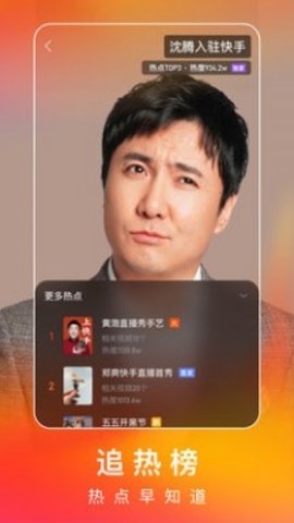 快手极速版刷金币