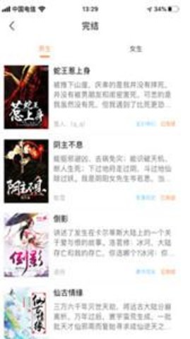当书网app手机版