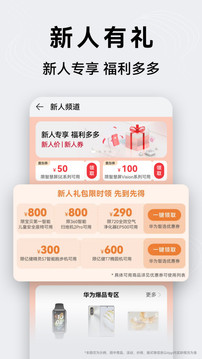 华为应用商店