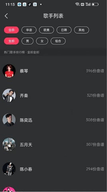 传文吉他