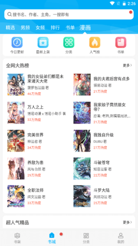 无痕读书