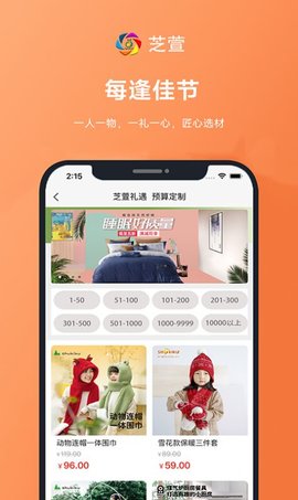 芝萱礼品定制