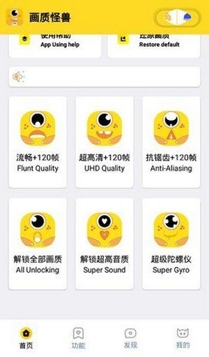 超高清版画质助手