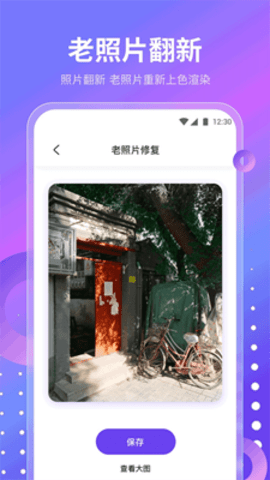 魔乐相机 魔乐相机