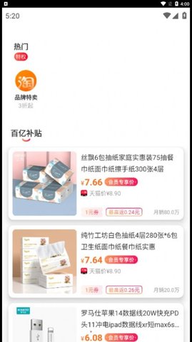 快省特权宝商城