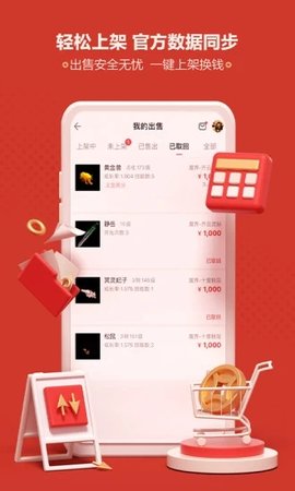 藏宝阁app最新版