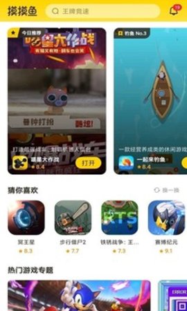 摸摸鱼官方版