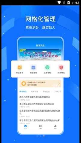 微靖江招聘平台