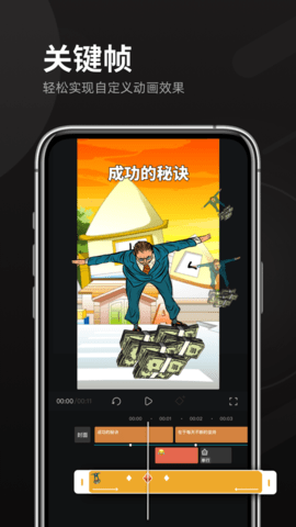 沙雕动画制作软件