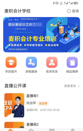 麦积会计教育