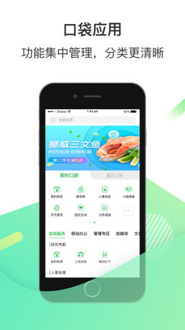 爱口袋富士康下载最新版官网版