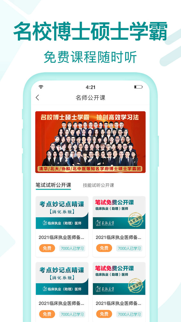 王派医学 王派医学