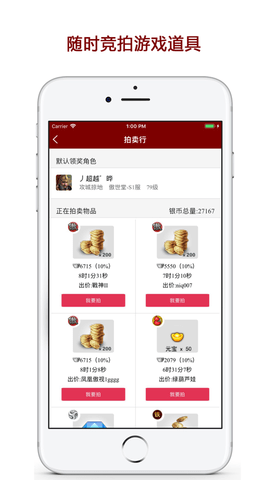 傲世堂助手app