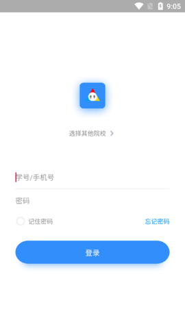 英华学堂