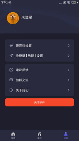 自动执行精灵最新版