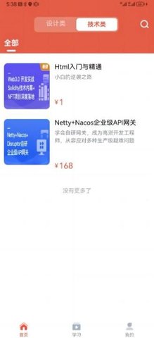 久滴课堂