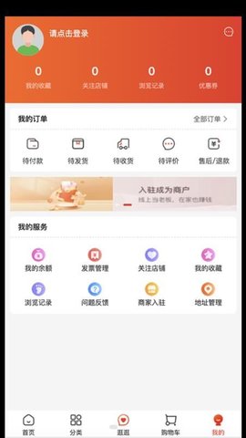 天姆商城
