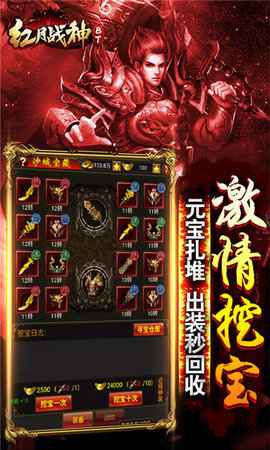 红月战神 红月战神