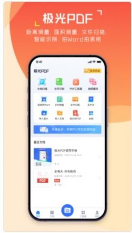 极光PDF