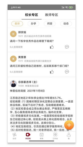 神墨教育