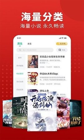 全民追书软件