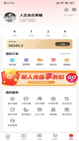 好运达