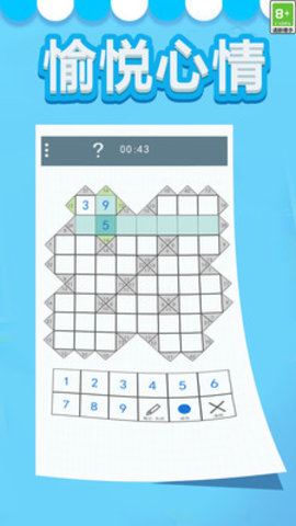 数和游戏安卓版下载