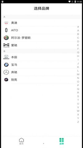 e同城二手车