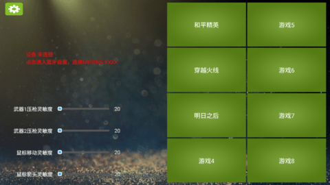 魅影游戏中心