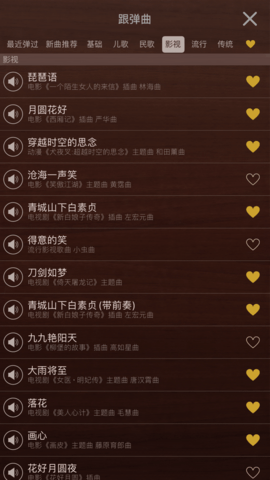 iguzheng爱古筝苹果版