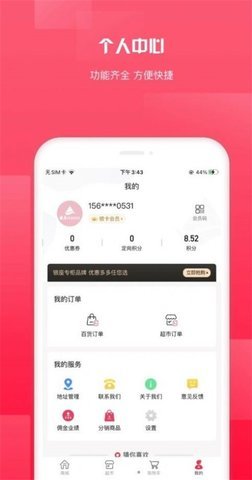 银座云逛街app